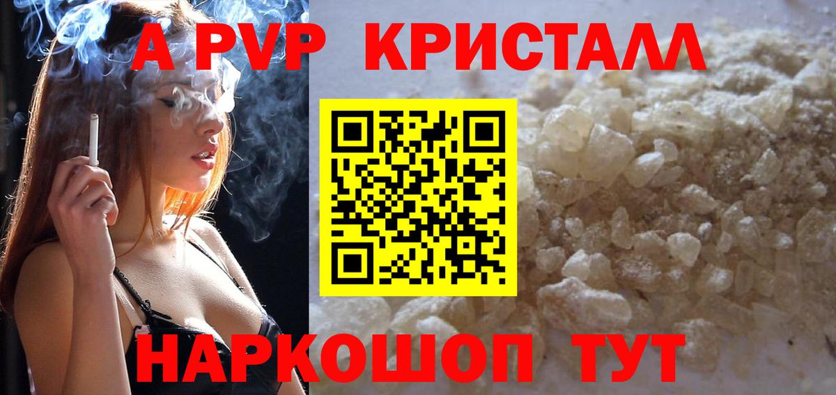 A-PVP СК  Вход с VPN  Альфа ПВП СК КРИС  Alfa_PVP Соль  Кувандык 