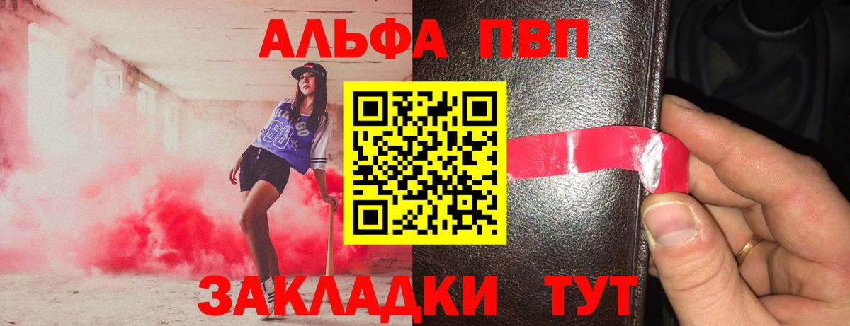 A-PVP VHQ Кувандык