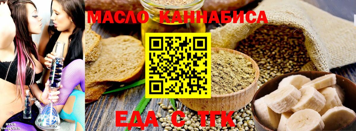 Печенье с ТГК конопля  Вход с VPN  Кувандык 