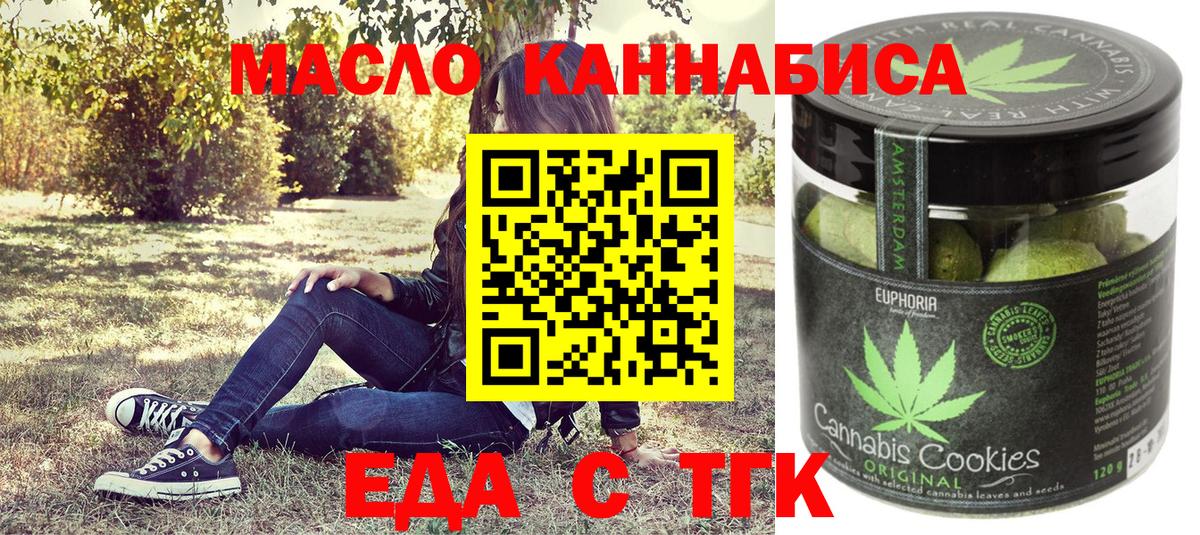 Cannafood марихуана Кувандык