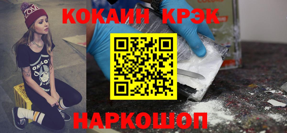 COCAIN Боливия  как найти наркотики  COCAIN Columbia  Кувандык  Вход с VPN 