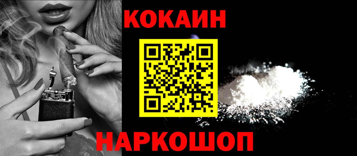 COCAIN Fish Scale Кувандык