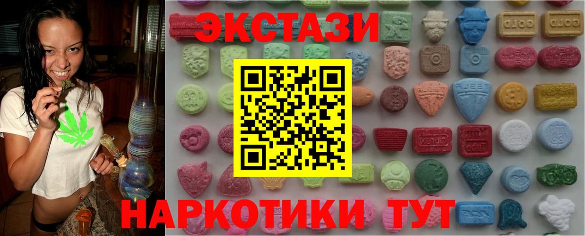 Экстази XTC  Ecstasy  Кувандык  Вход с VPN  ЭКСТАЗИ louis Vuitton 