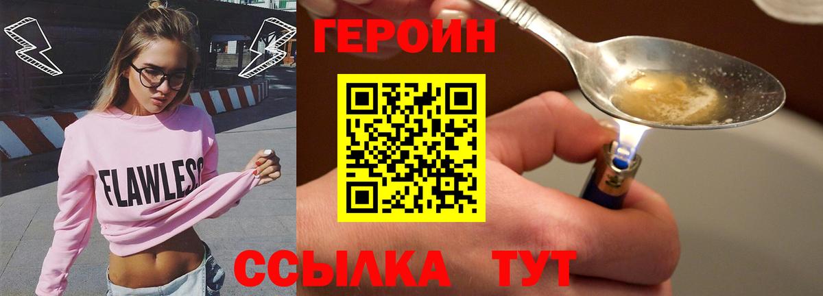 Героин Афган  Вход с VPN  Кувандык 