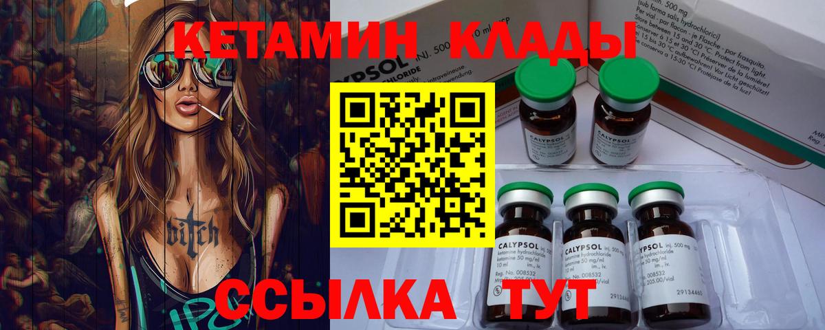 Кетамин VHQ Кувандык