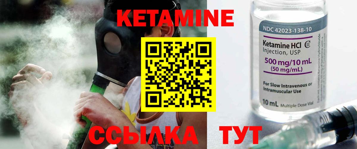 Кетамин ketamine  Кетамин VHQ  Кувандык  Вход с VPN 