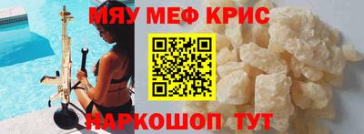 мефедрон мука Краснознаменск