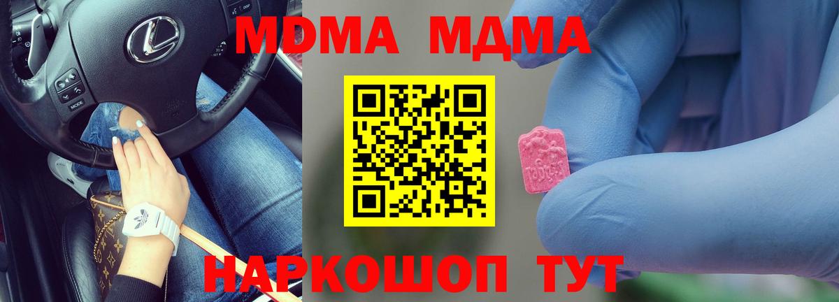 MDMA crystal Кувандык