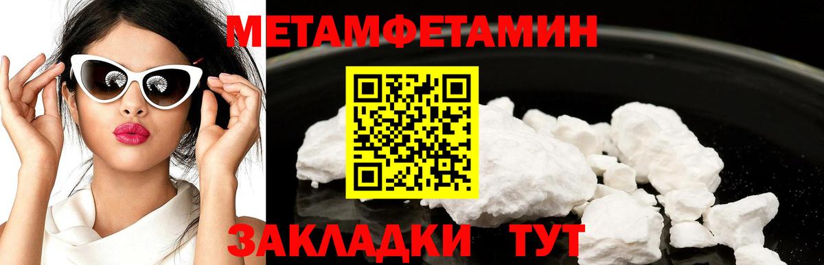 Метамфетамин Methamphetamine Кувандык