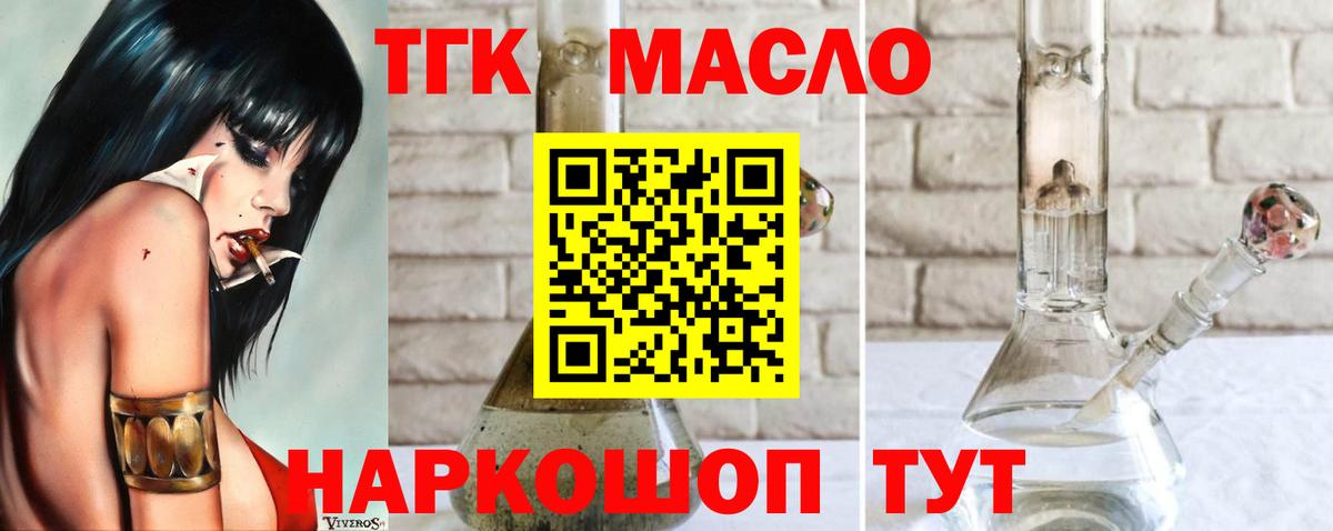 Дистиллят ТГК гашишное масло  ТГК THC oil  Кувандык  Вход с VPN 