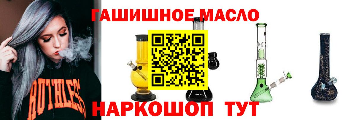 Дистиллят ТГК гашишное масло Кувандык