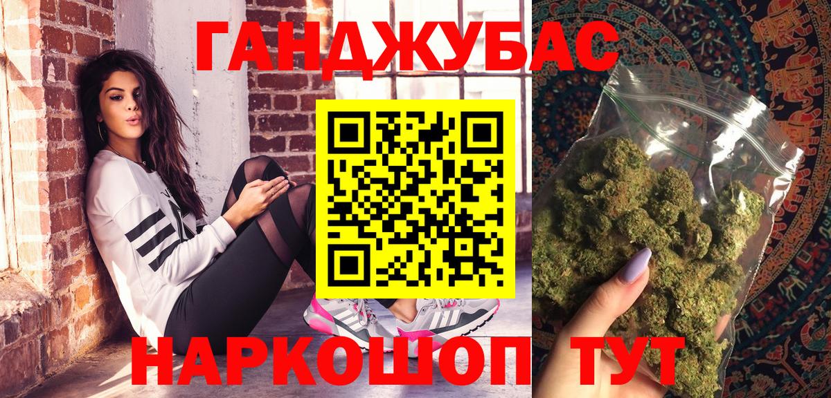 Каннабис конопля  Вход с VPN  Бошки марихуана SATIVA & INDICA  Кувандык 